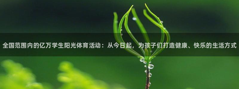 vsport体育官方正版app科技：全国范围内的亿万