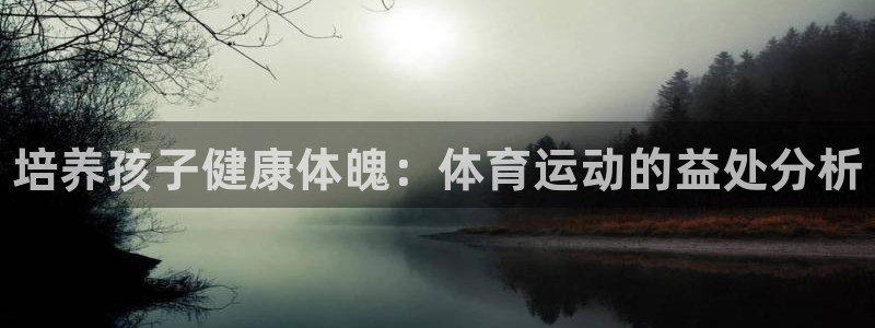 vsport体育官方正版app集团E.ON：培养孩子健康体魄