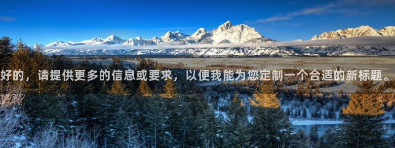 vsport体育官网下载平台注册要钱吗：好的，请提供